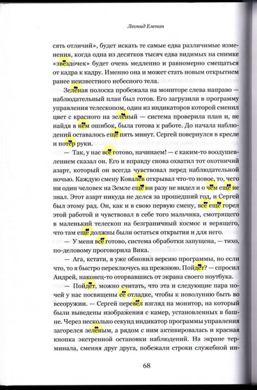 Предел_Бортля_06